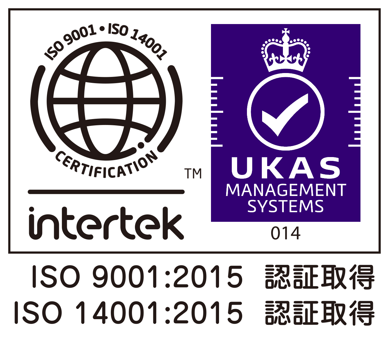 ＩＳＯ９００１、１４００１