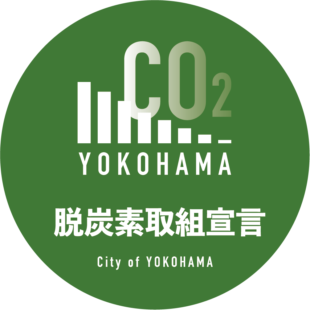 脱炭素取組宣言